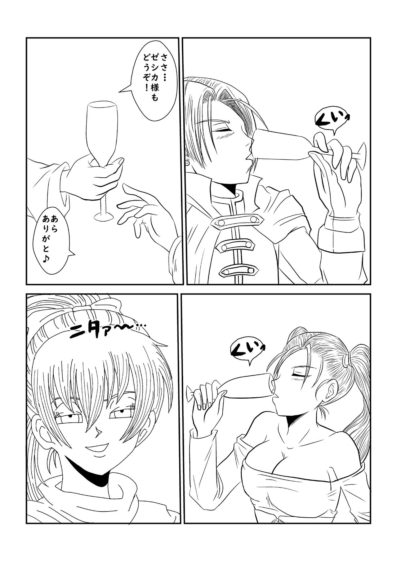 洗脳教育室～ゼ☆カ編～ page 6 full