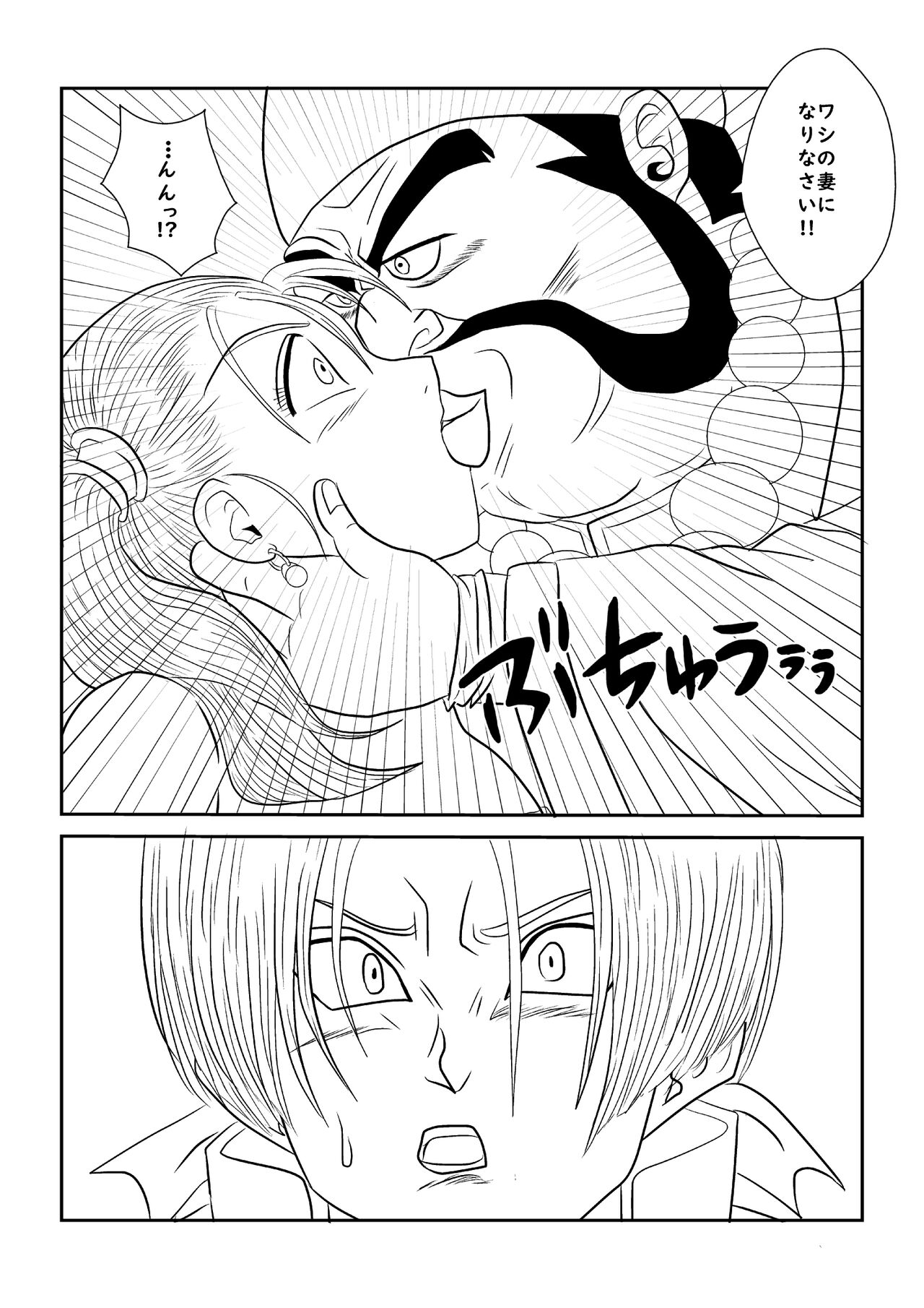 洗脳教育室～ゼ☆カ編～ page 8 full