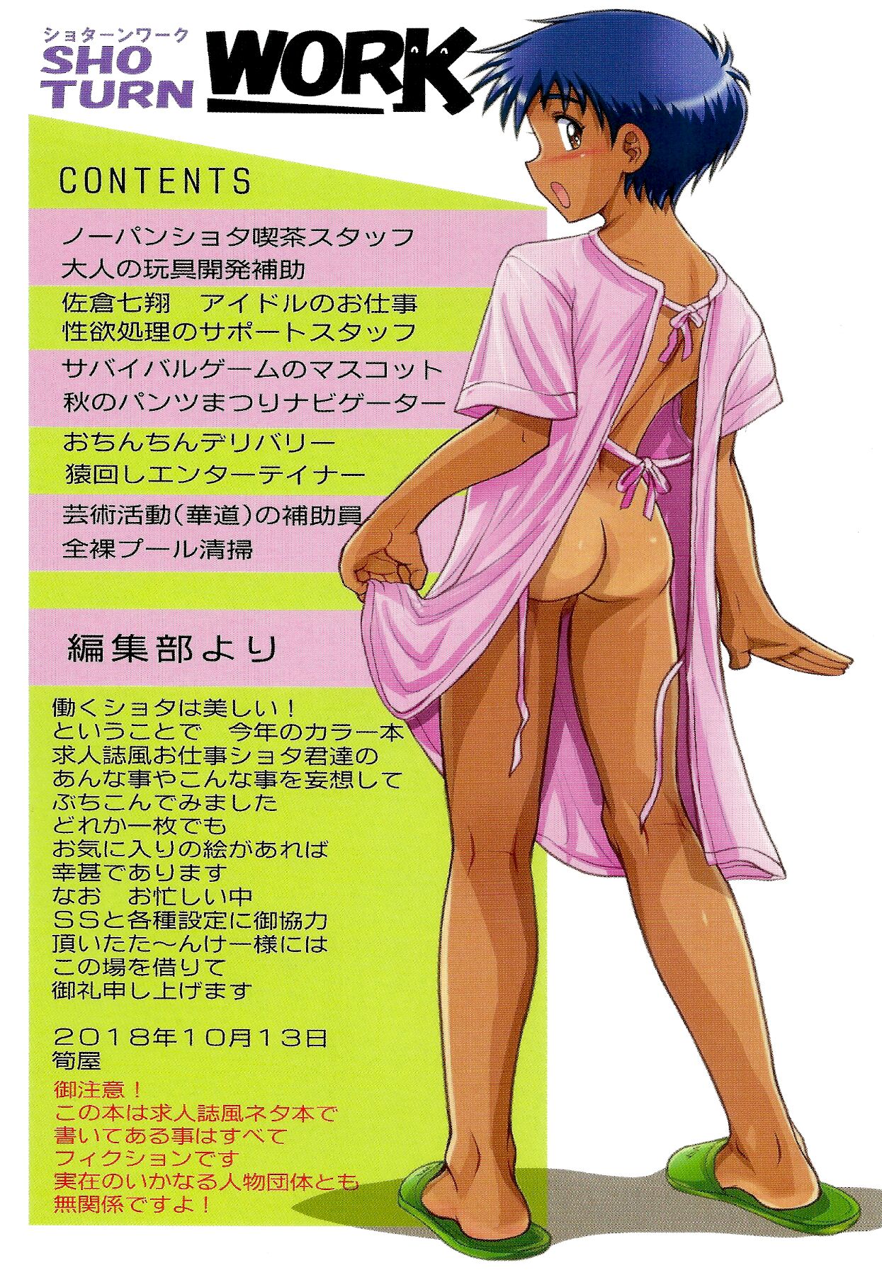 Sho Turn Work page 2 full