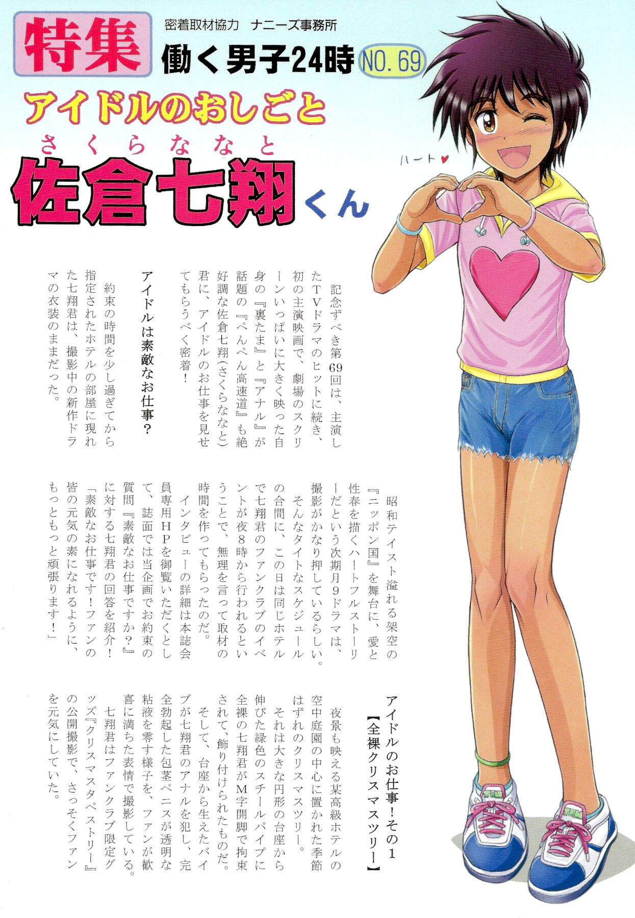 Sho Turn Work page 4 full