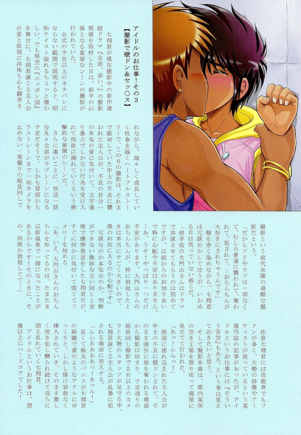 Sho Turn Work page 8 full