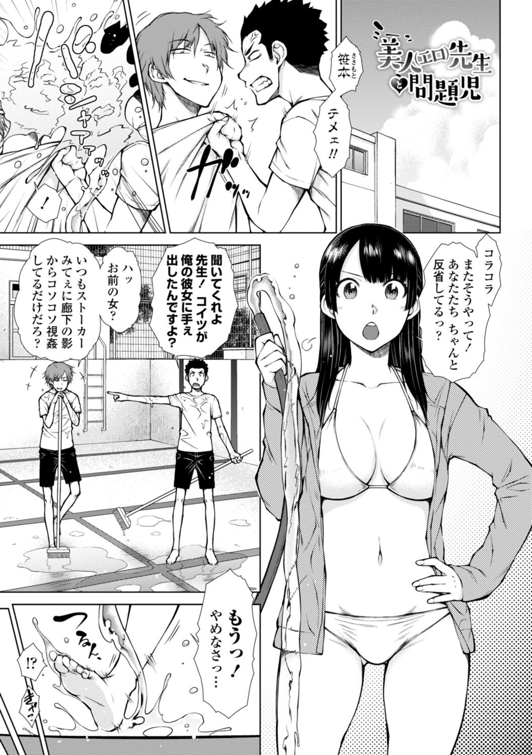 Nikushokukei Joshi no Onedari Zecchou Sex - Carnivorous Girl Begging for Climax Sex page 5 full