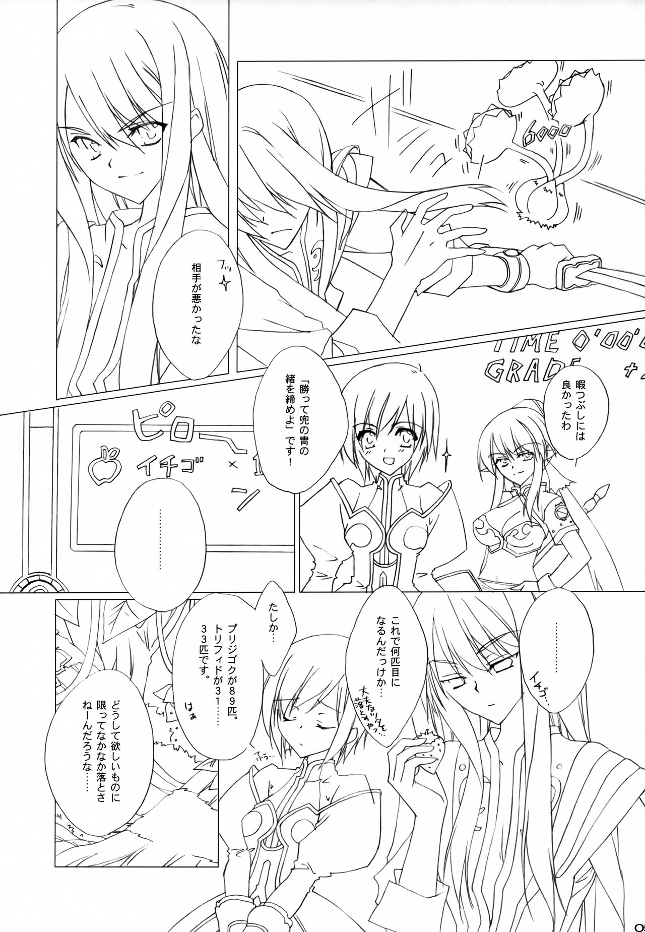 Kari Sugitayou Desu. page 4 full