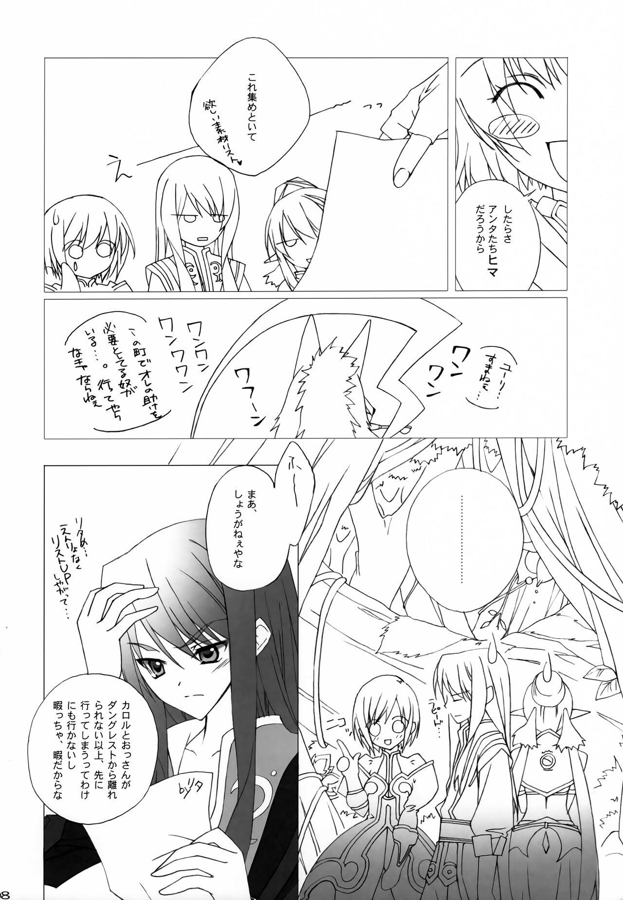 Kari Sugitayou Desu. page 7 full
