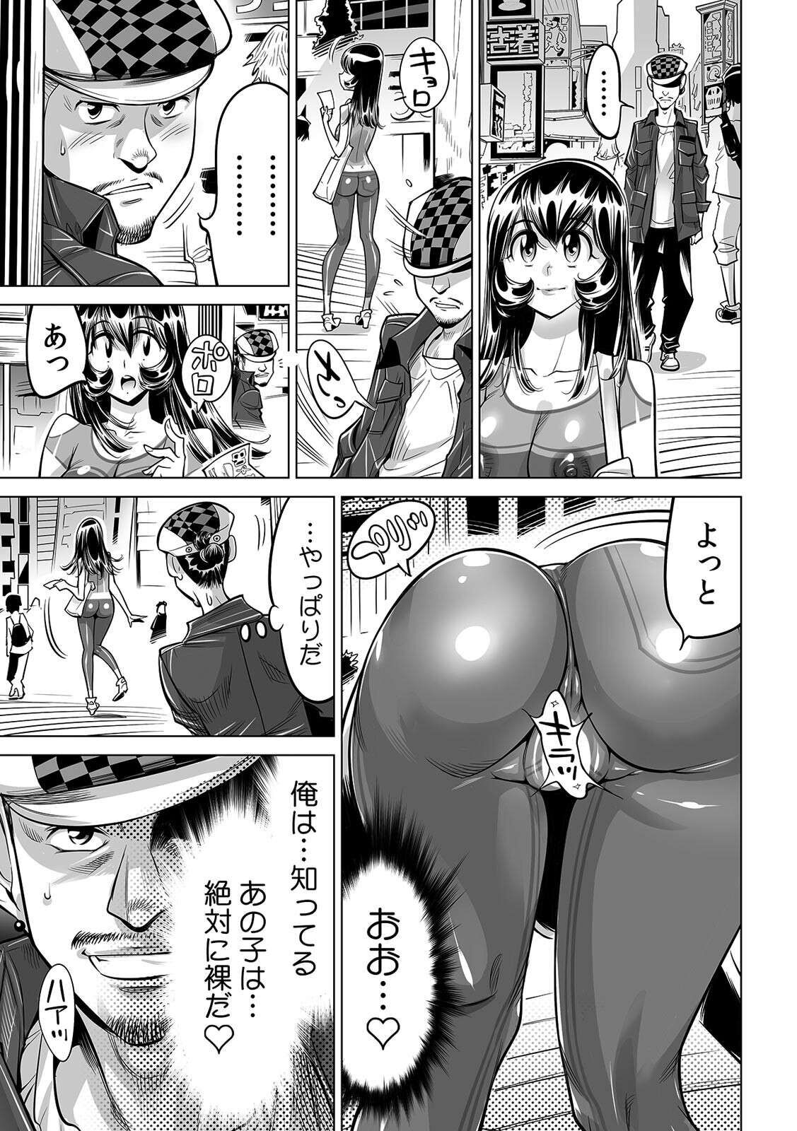 Yabai!! Hadaka de Densha ni Notchatta ~Hotondo Morodashi Body Painting~ page 2 full