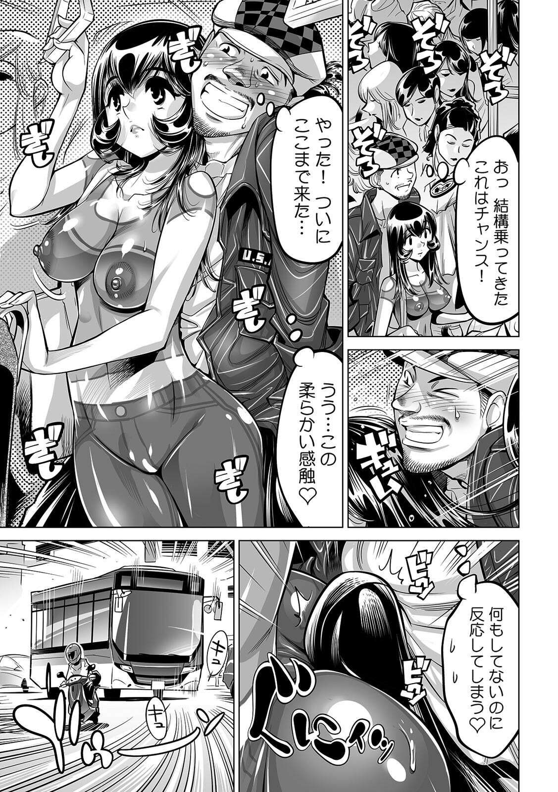 Yabai!! Hadaka de Densha ni Notchatta ~Hotondo Morodashi Body Painting~ page 8 full