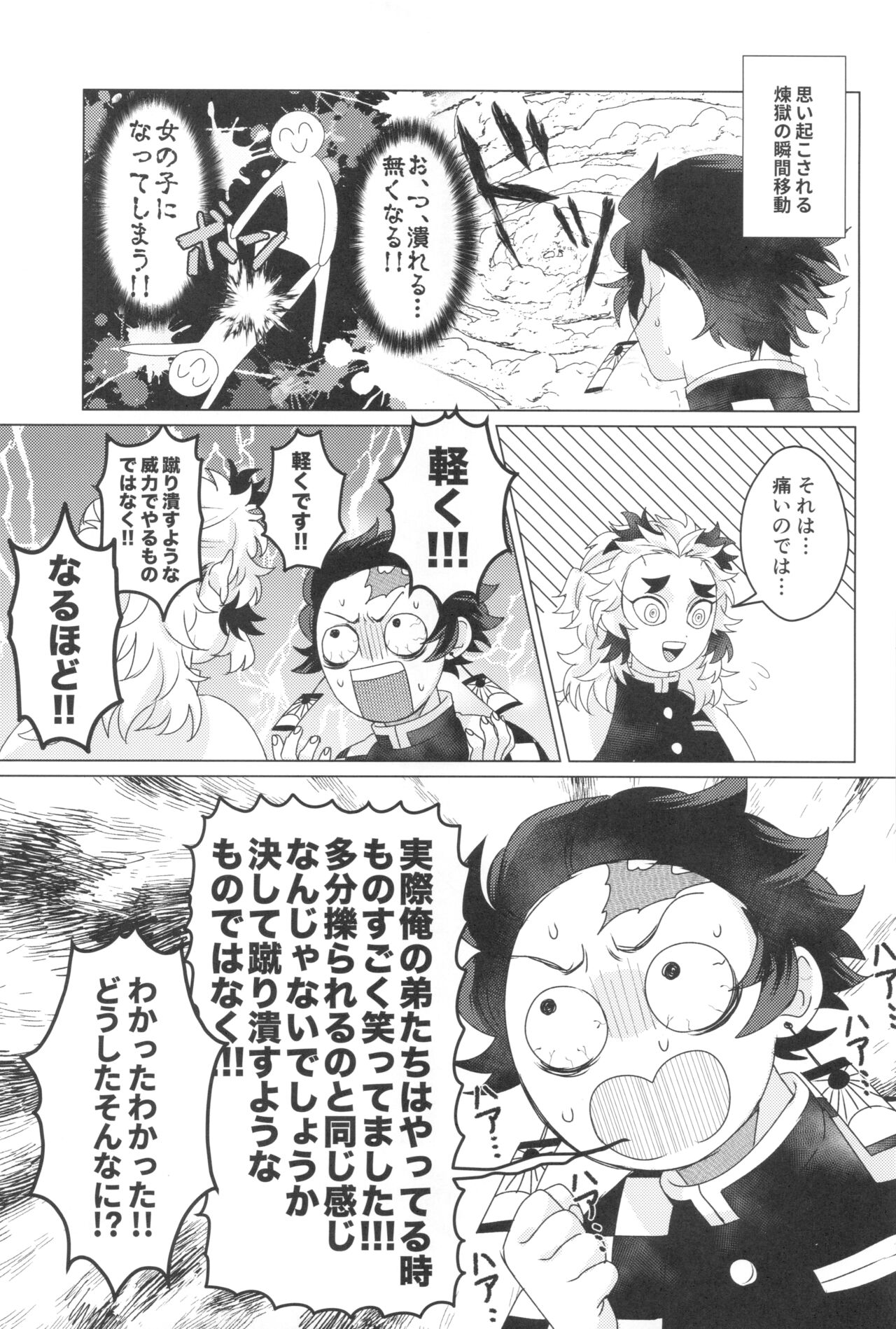 Denki Anma Shinai to Derarenai Heya page 5 full