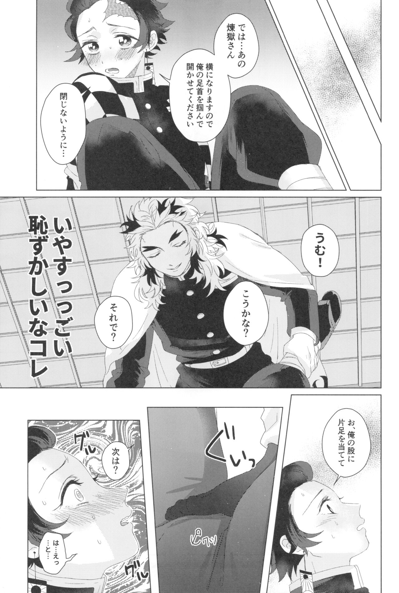 Denki Anma Shinai to Derarenai Heya page 7 full