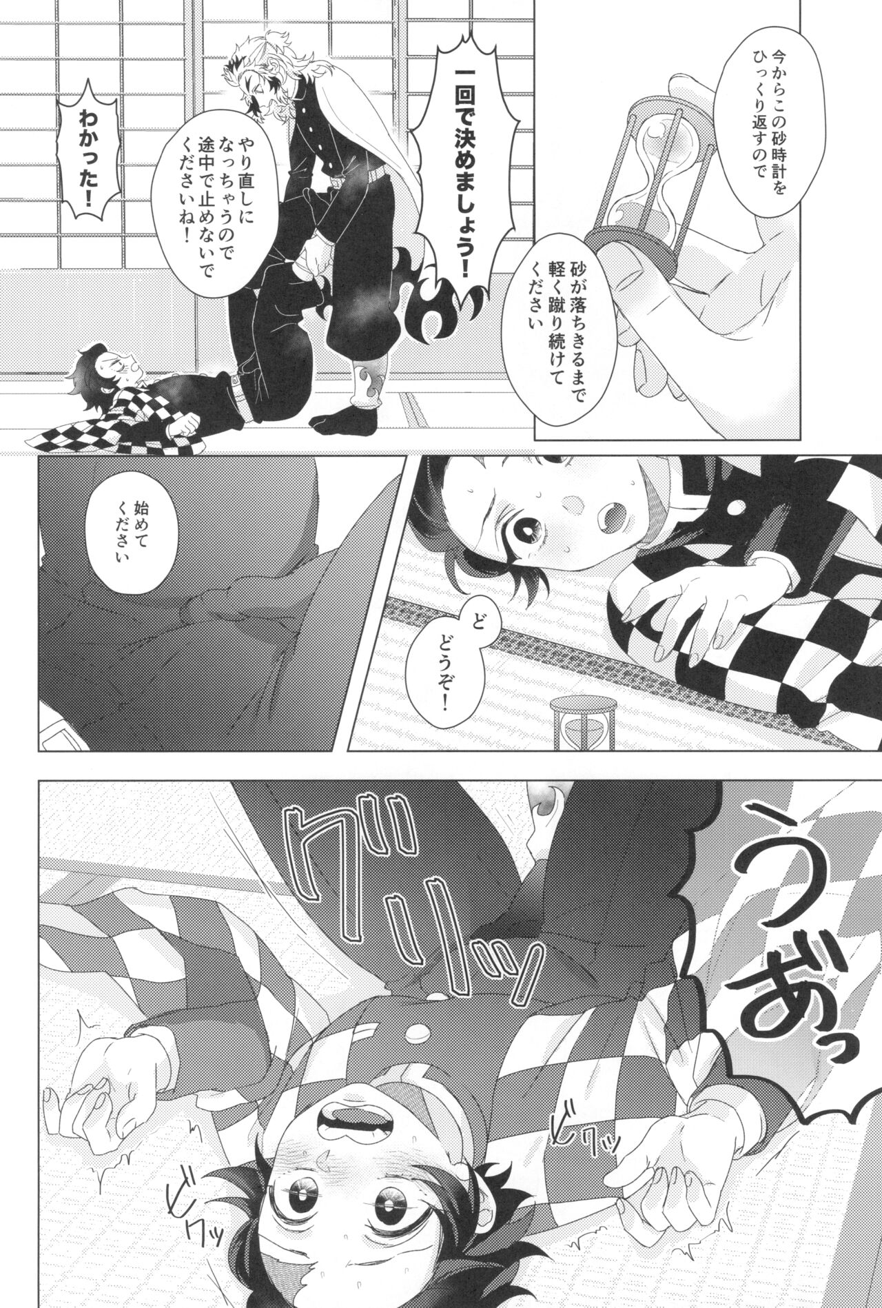 Denki Anma Shinai to Derarenai Heya page 8 full