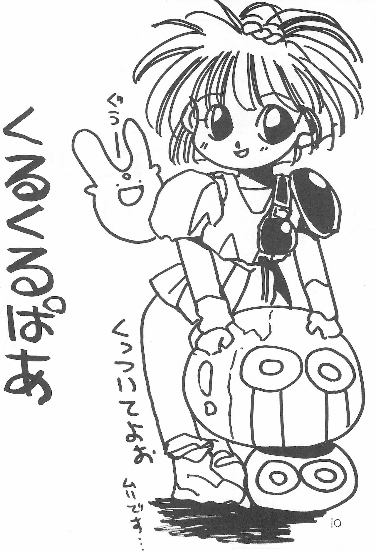 Kuru Kuru Paa page 10 full