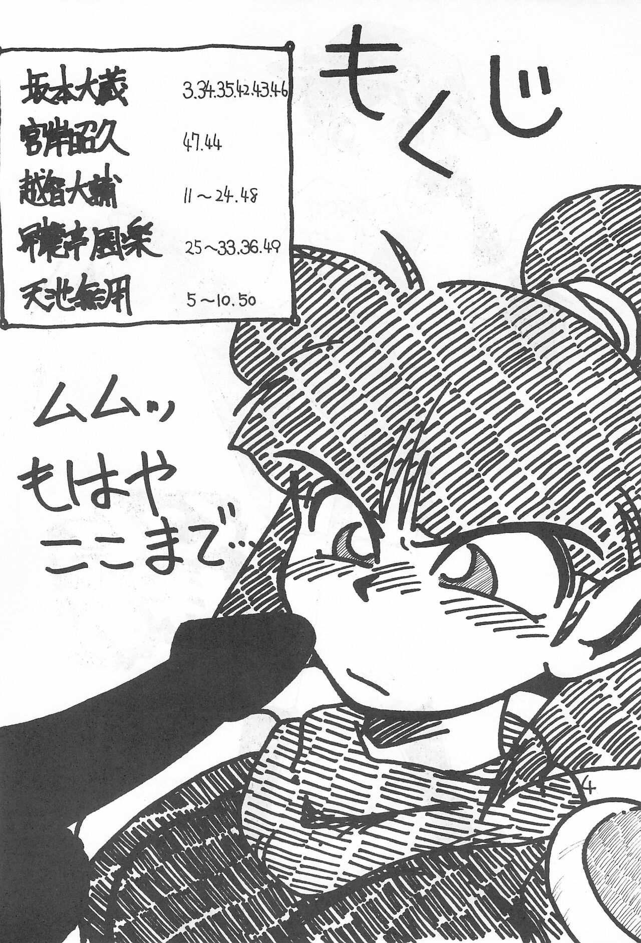 Kuru Kuru Paa page 4 full