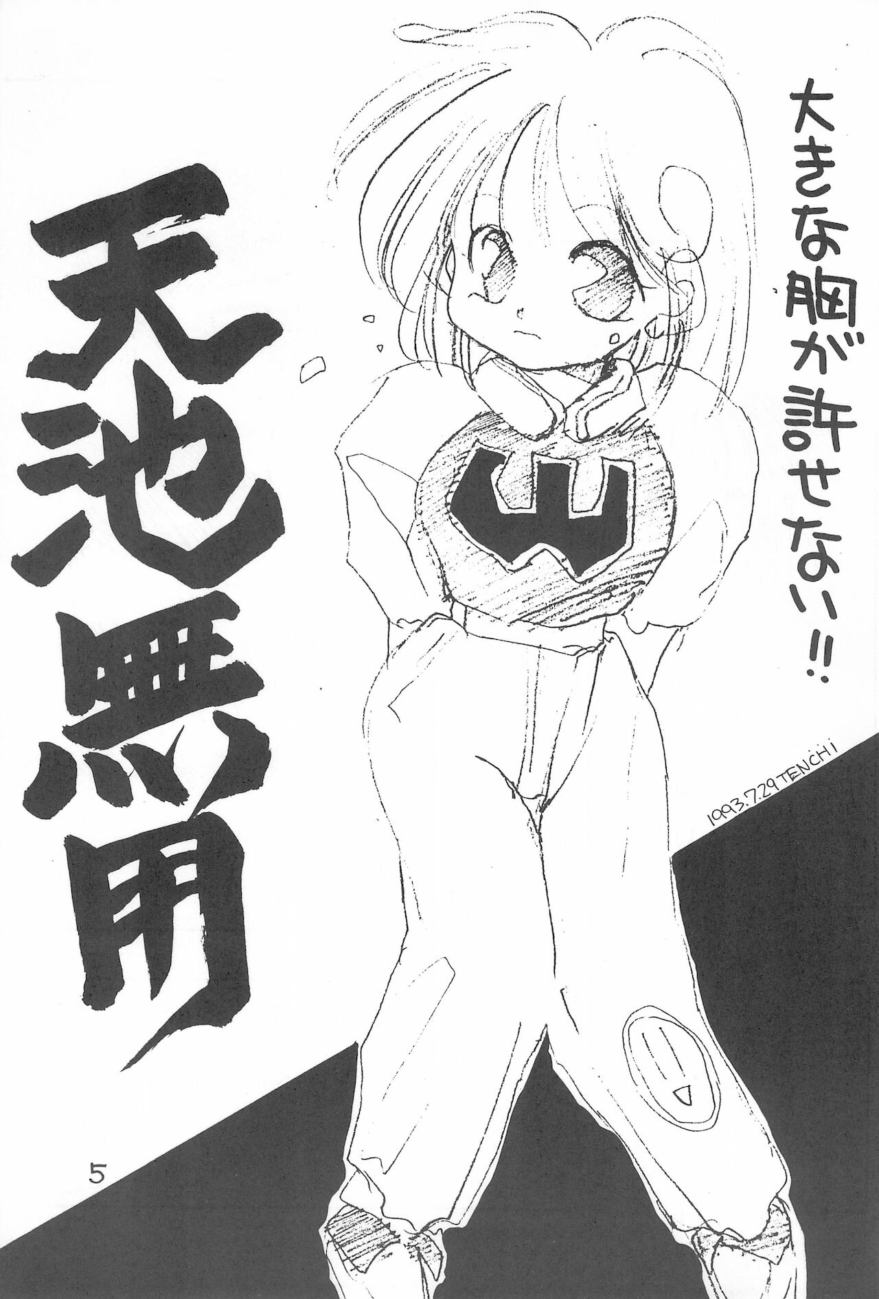 Kuru Kuru Paa page 5 full