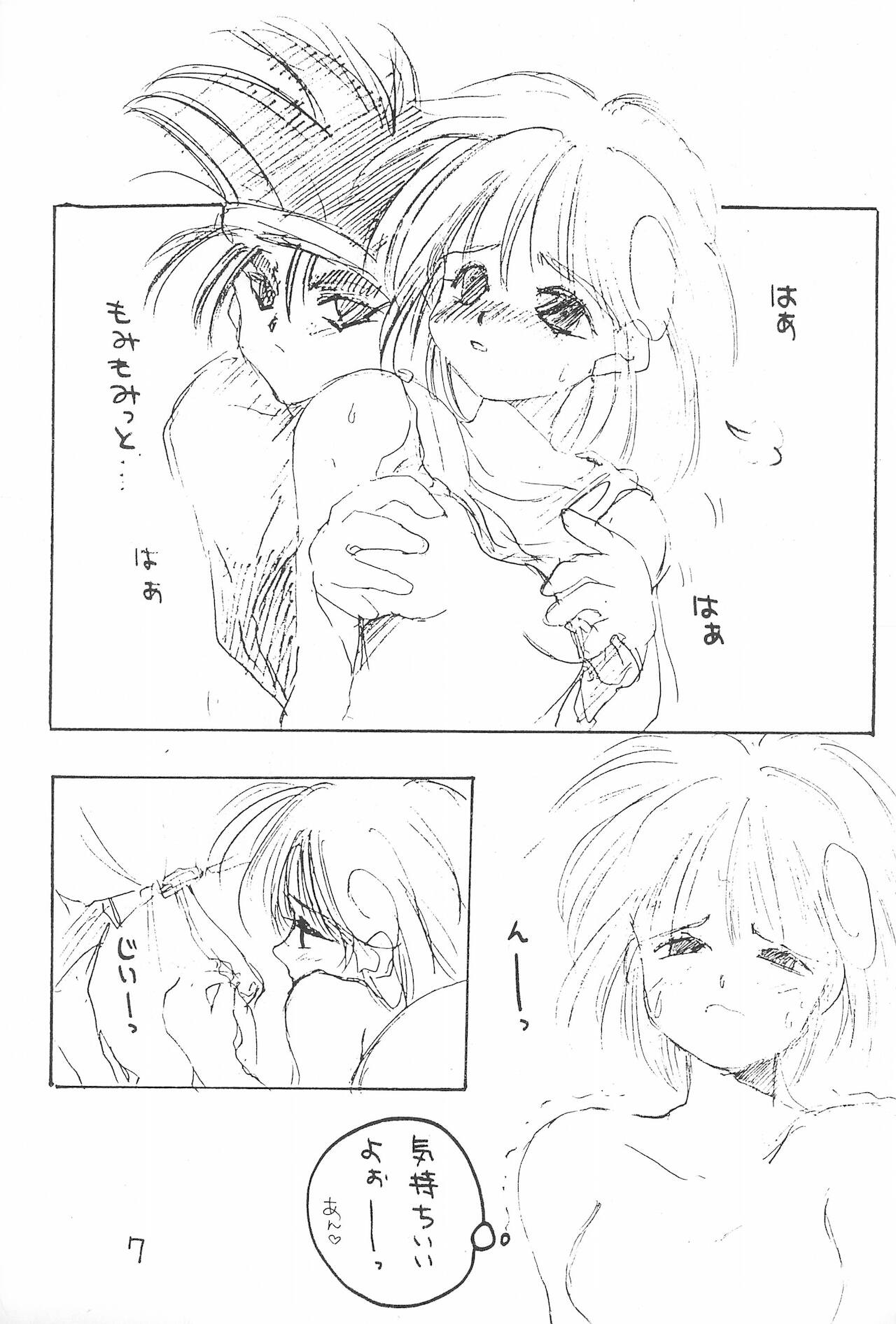 Kuru Kuru Paa page 7 full