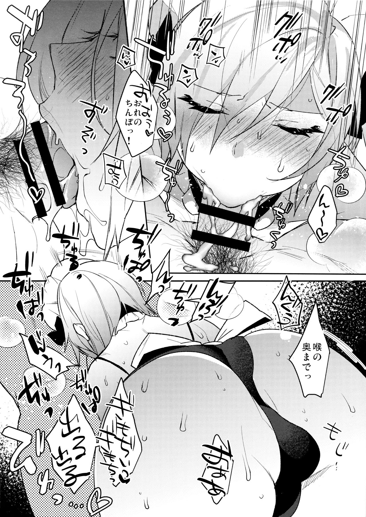 Dokidoki Mesu Ochi Shucchou Gohoushi page 5 full