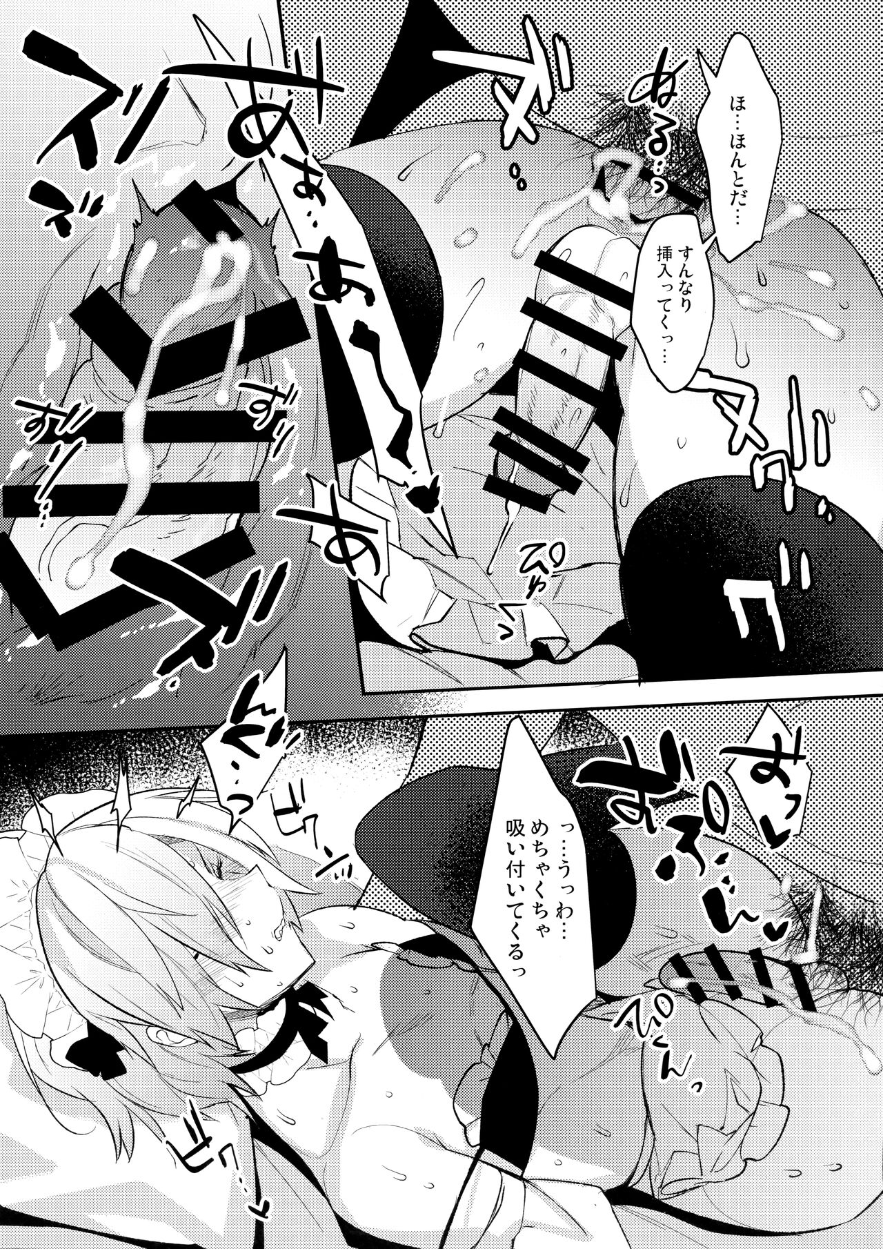 Dokidoki Mesu Ochi Shucchou Gohoushi page 7 full