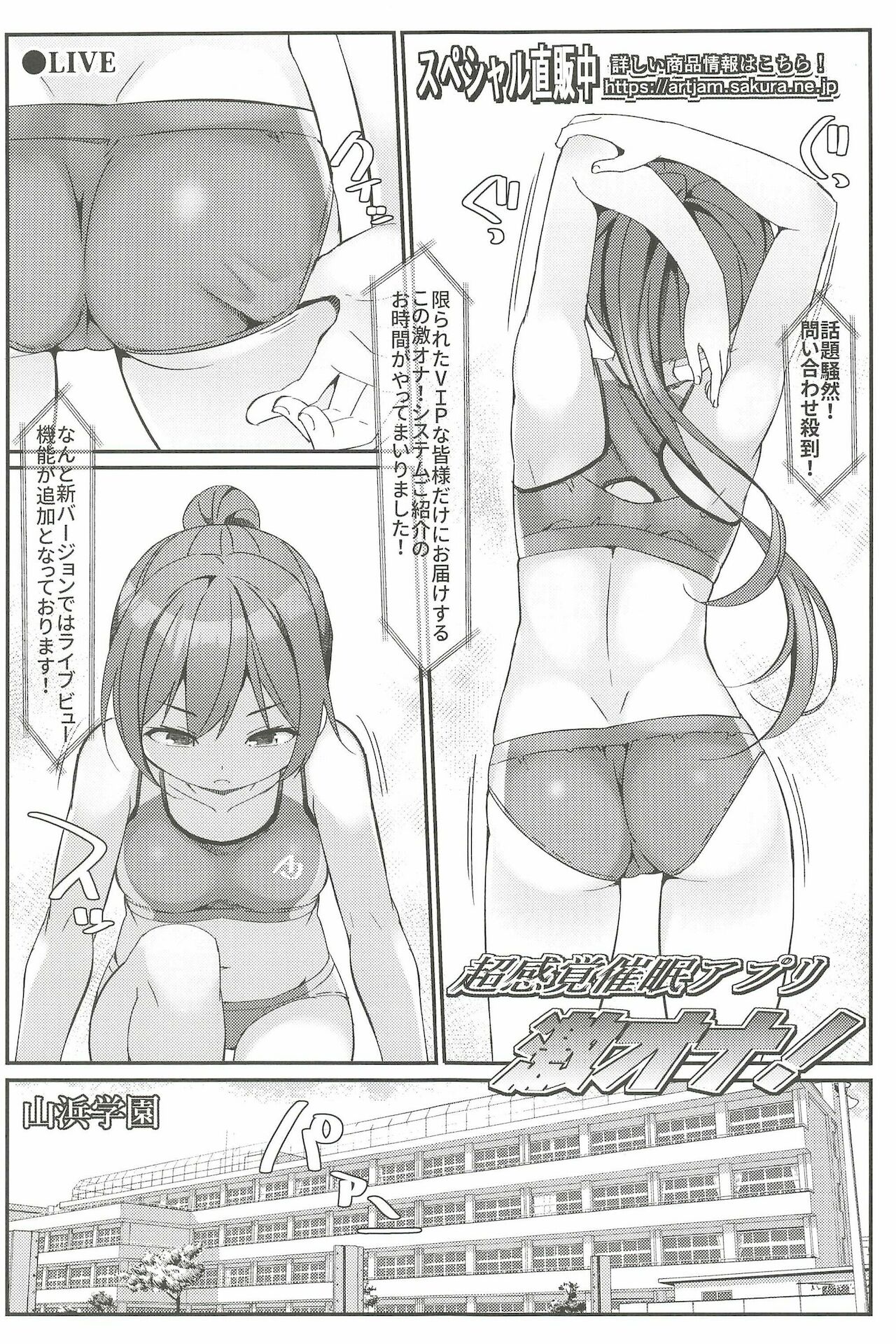 Geki Ona! 4 page 3 full