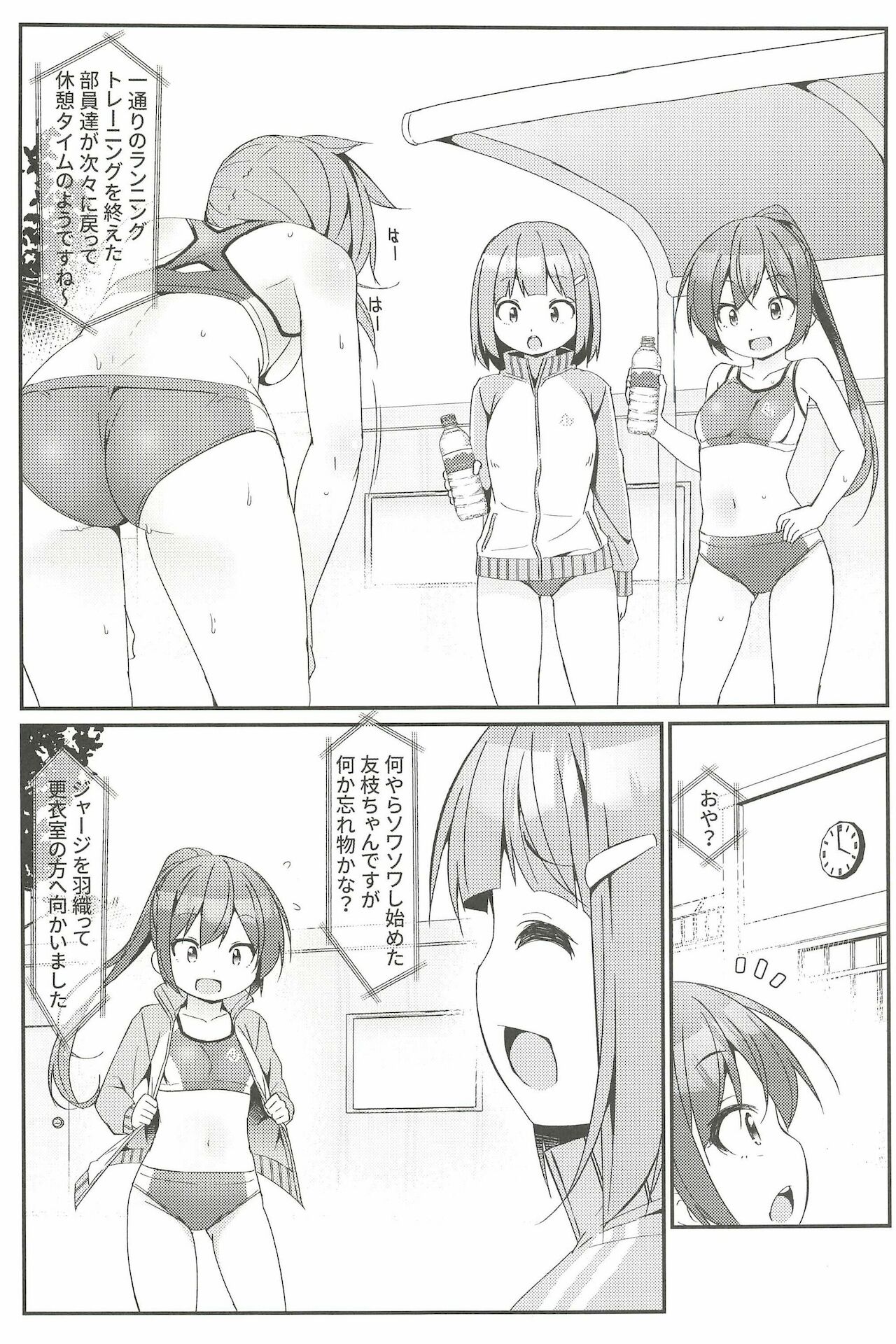 Geki Ona! 4 page 6 full