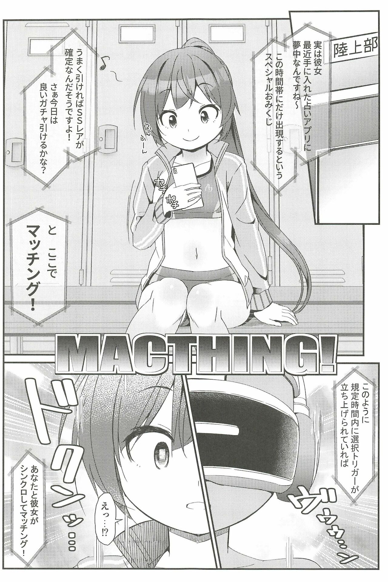 Geki Ona! 4 page 7 full