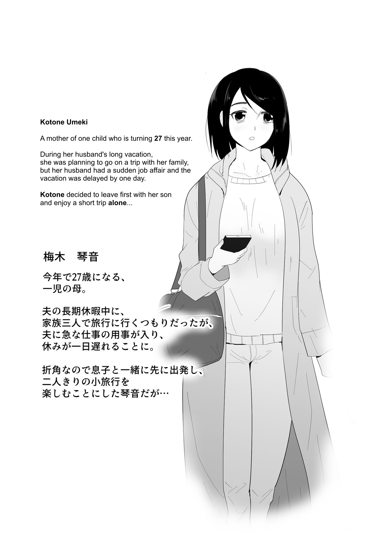 Hajimete no page 3 full