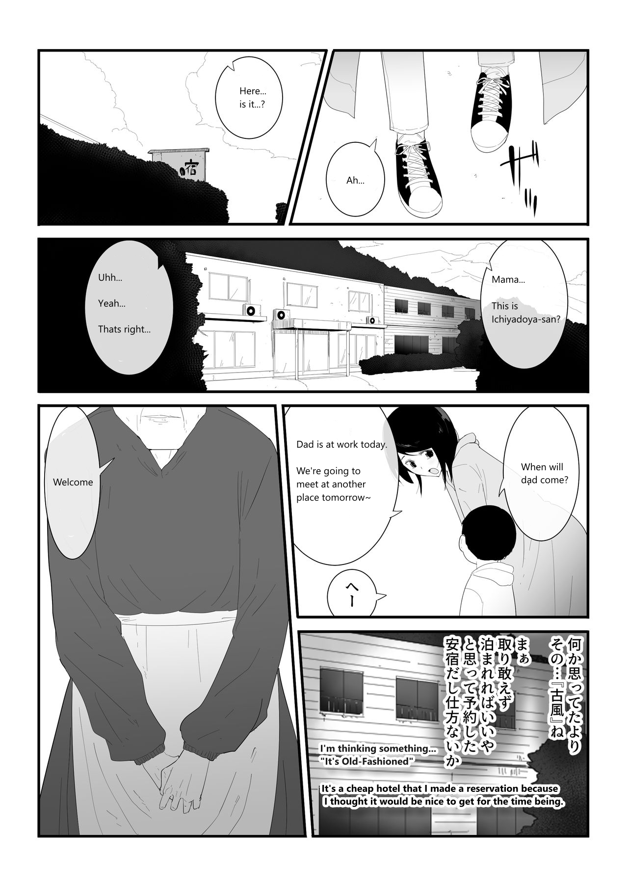 Hajimete no page 5 full