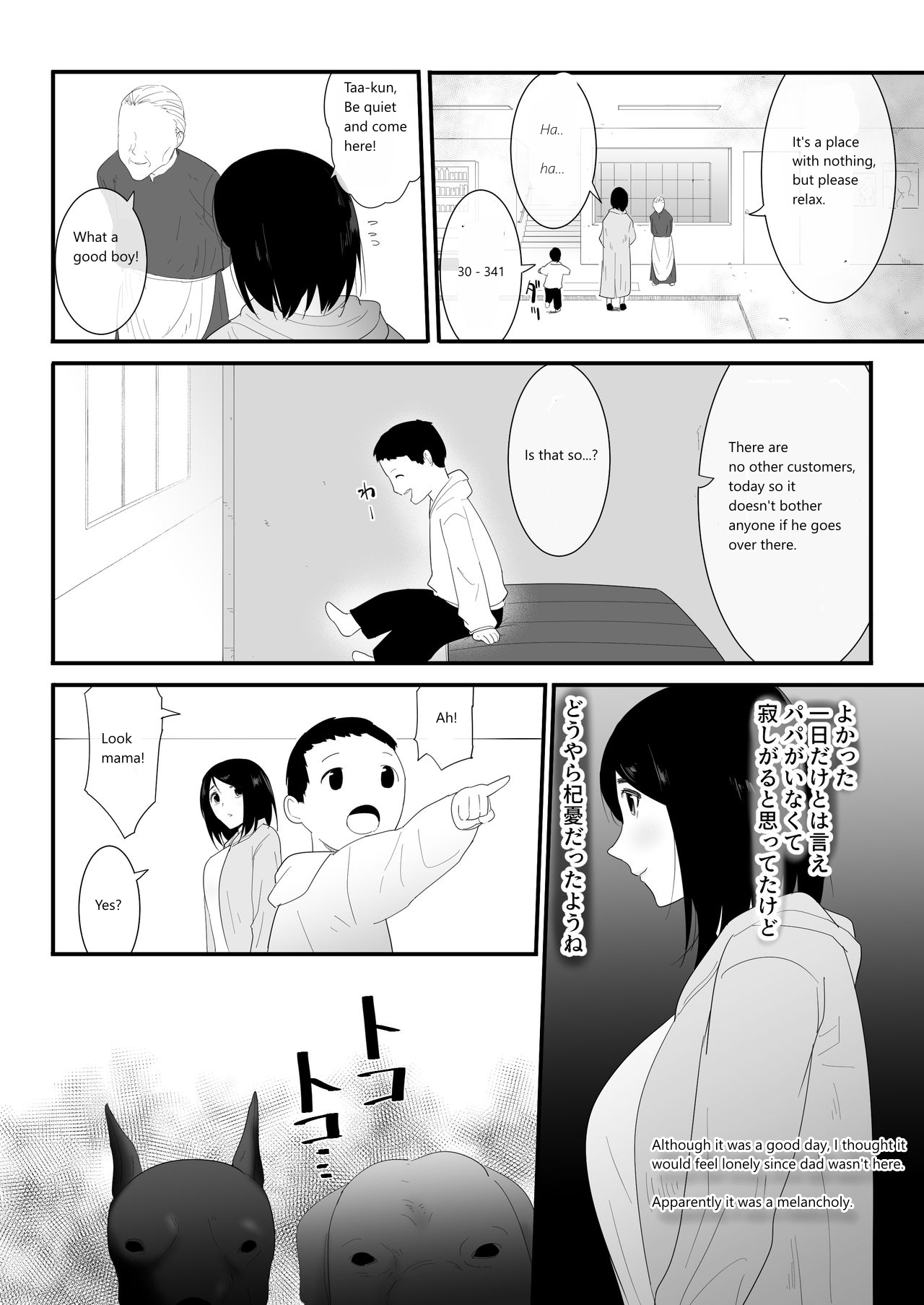 Hajimete no page 6 full