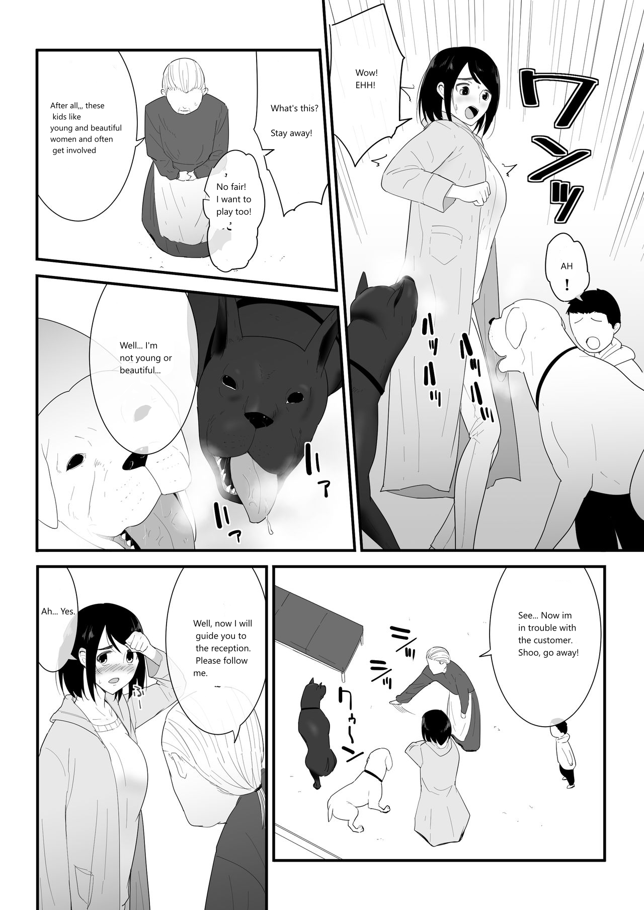 Hajimete no page 8 full