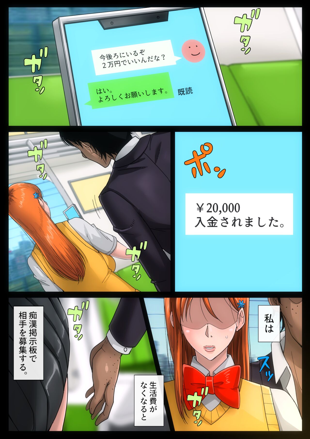 B-kyuu Manga 11 Tsuugakuro page 4 full