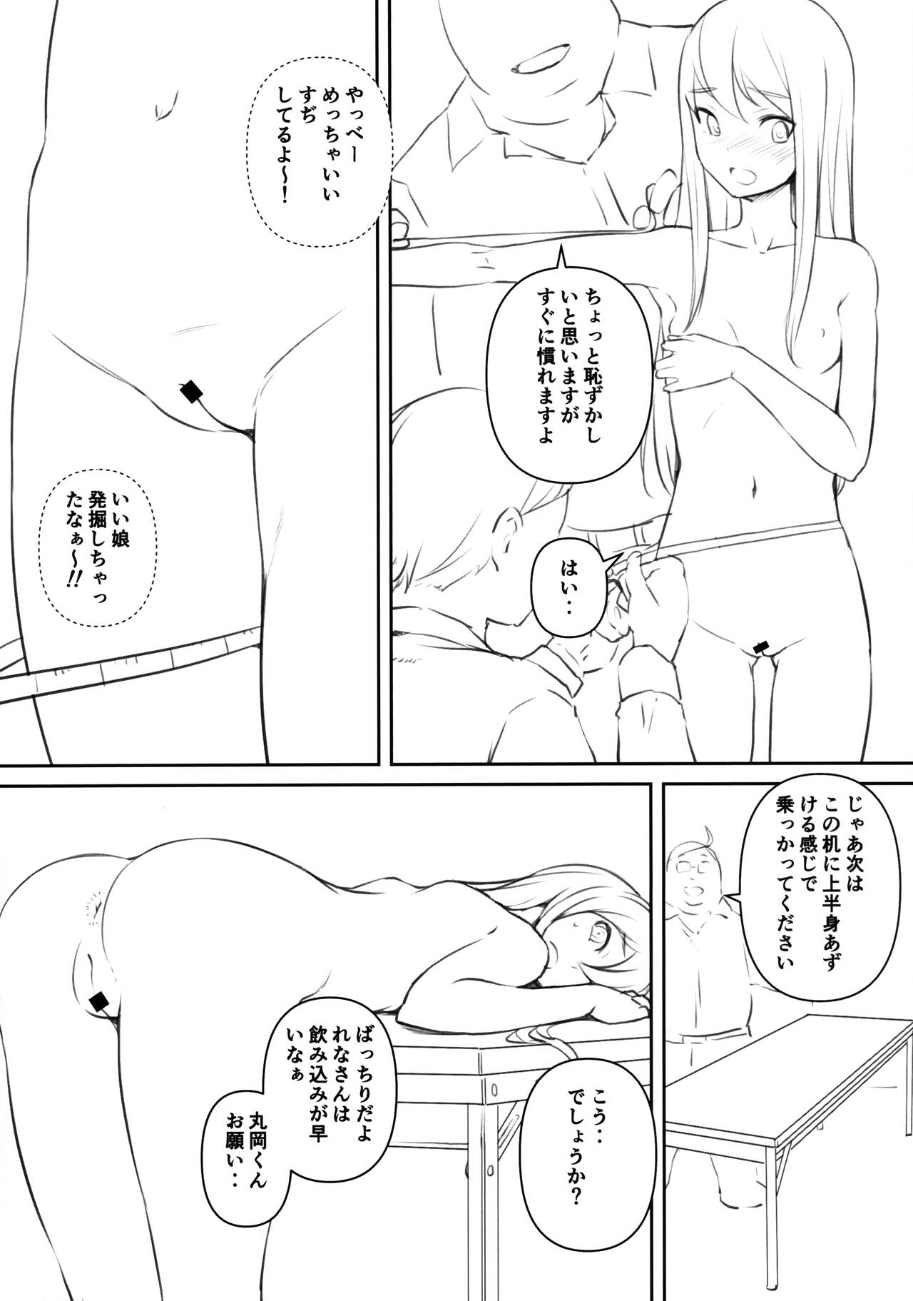 AUDITION XXX page 10 full