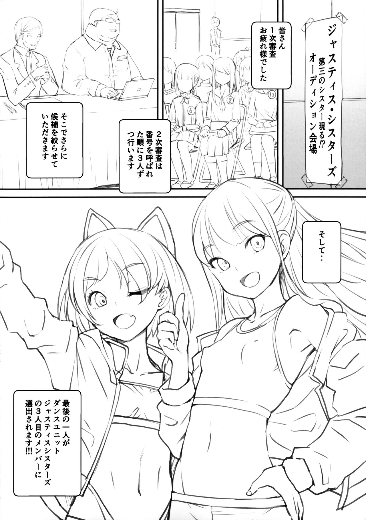 AUDITION XXX page 2 full