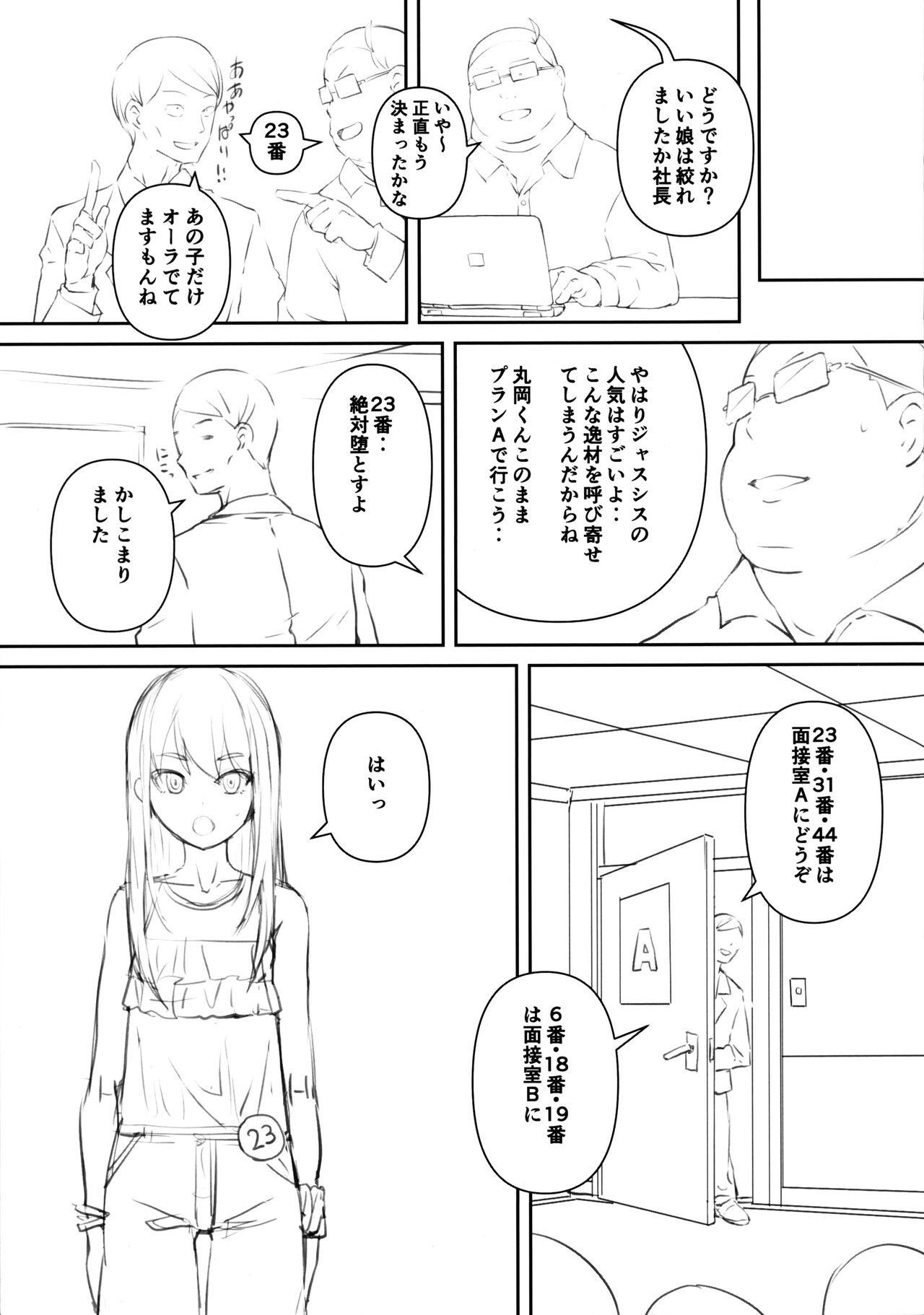 AUDITION XXX page 3 full