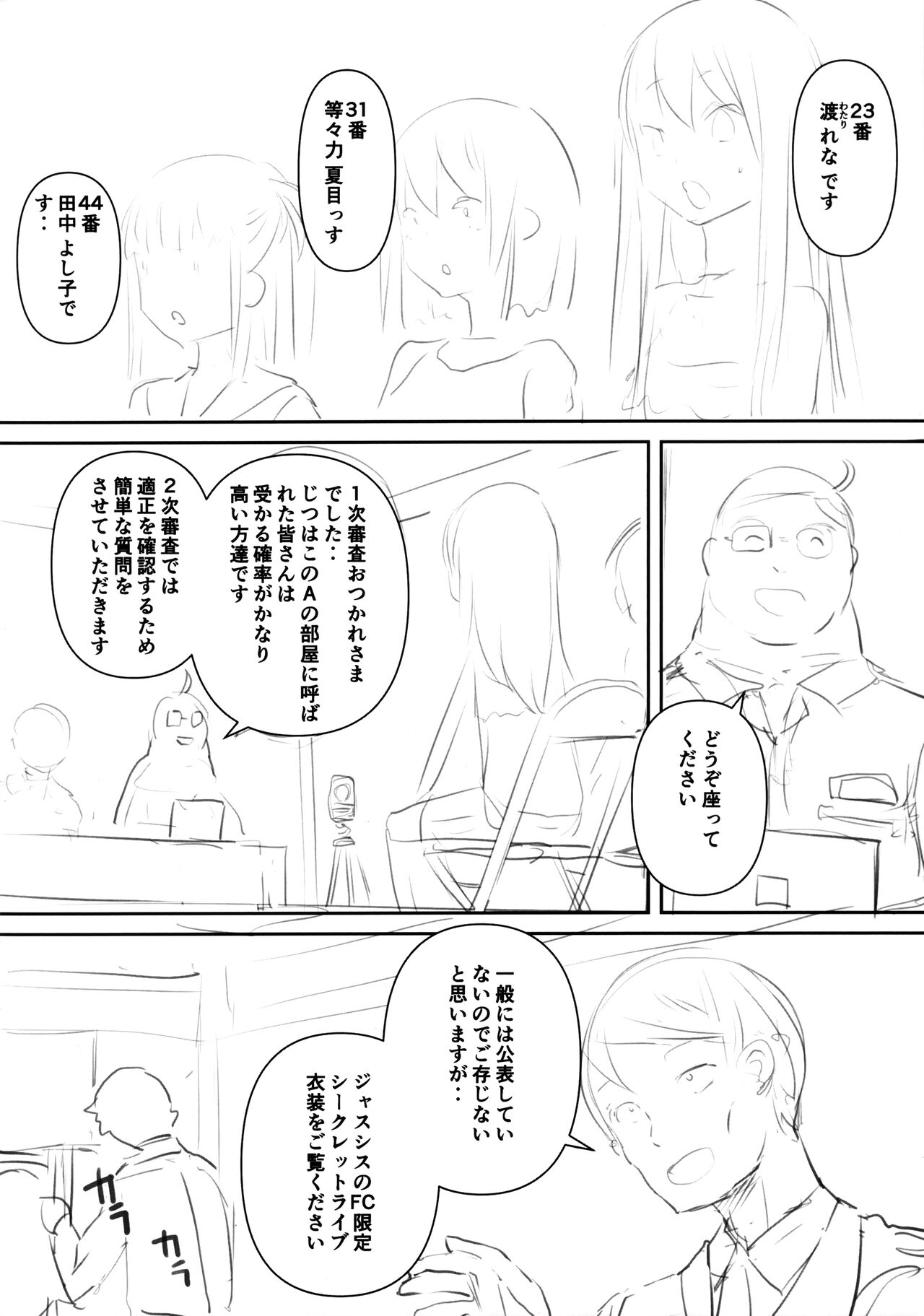 AUDITION XXX page 4 full