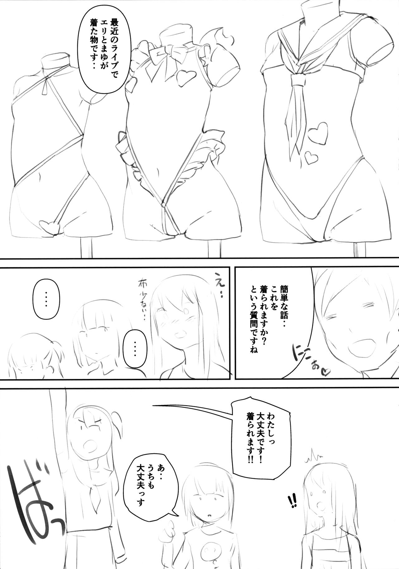 AUDITION XXX page 5 full