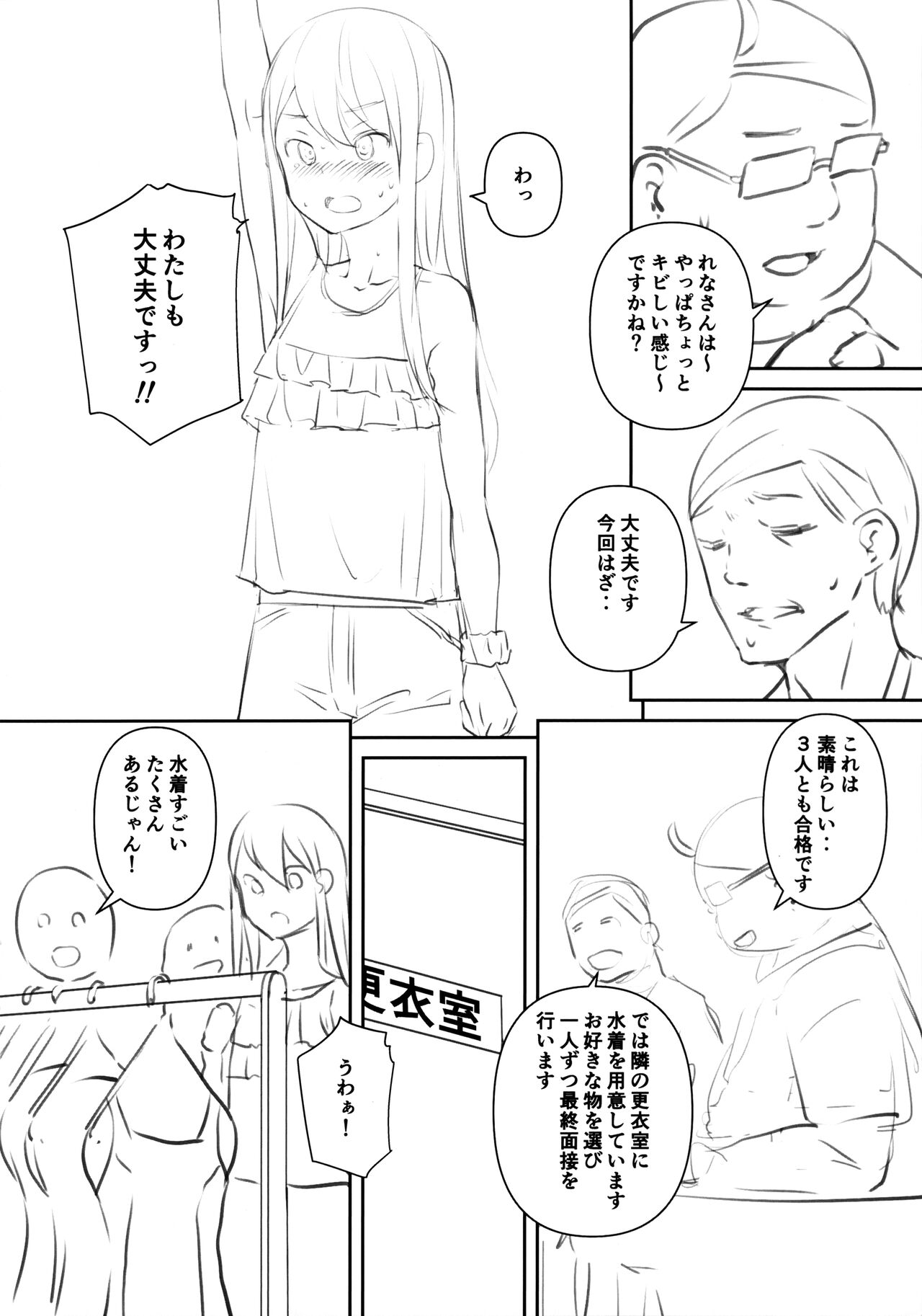 AUDITION XXX page 6 full