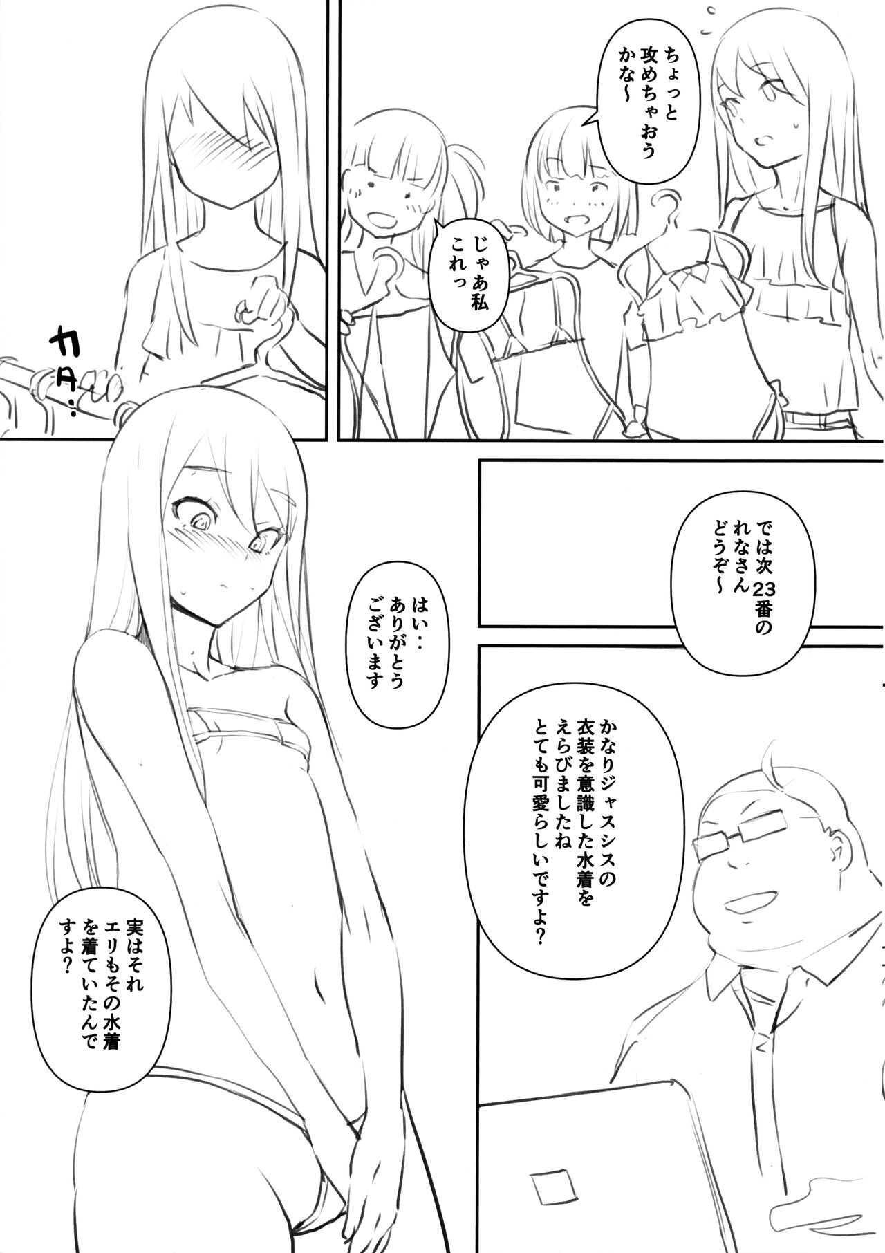 AUDITION XXX page 7 full