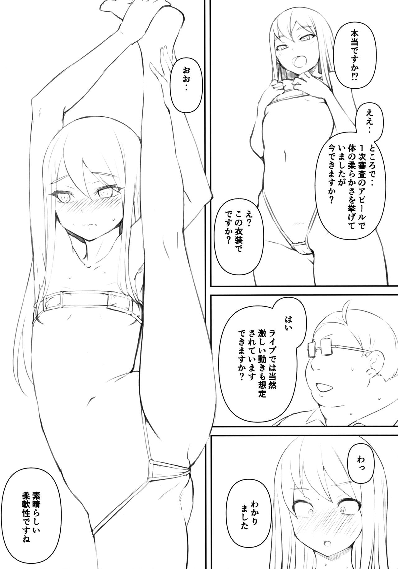 AUDITION XXX page 8 full