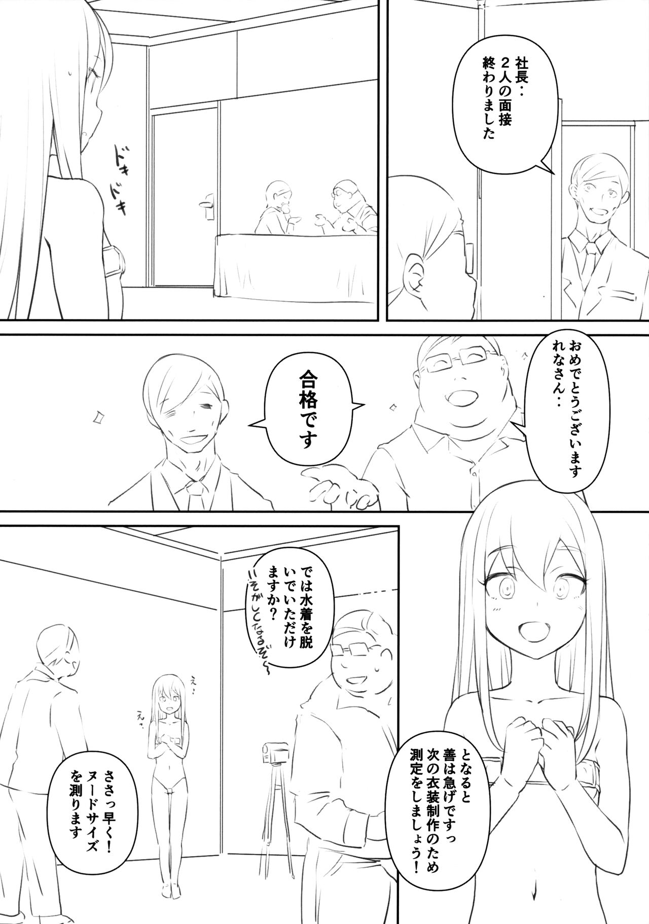 AUDITION XXX page 9 full