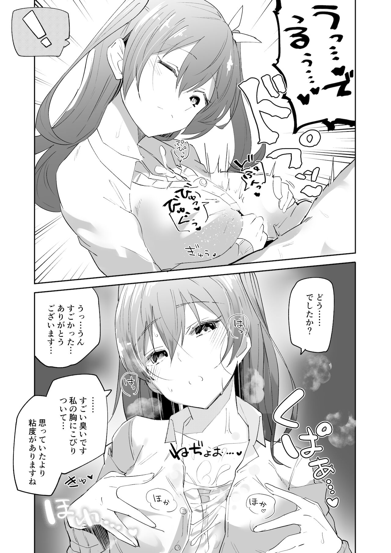 Iede Shoujo Yuikawa-san page 10 full