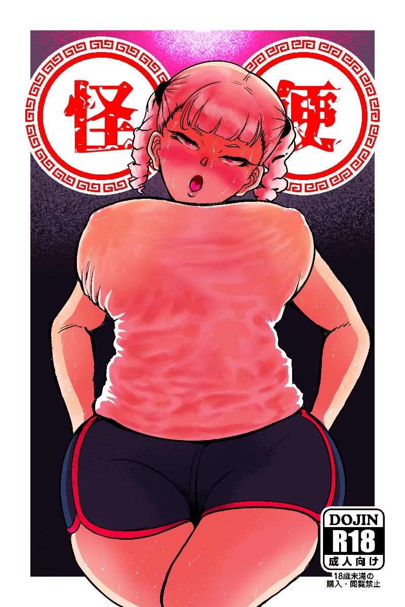 Mamiana Hanten Soushuugou Fuyu page 3 full