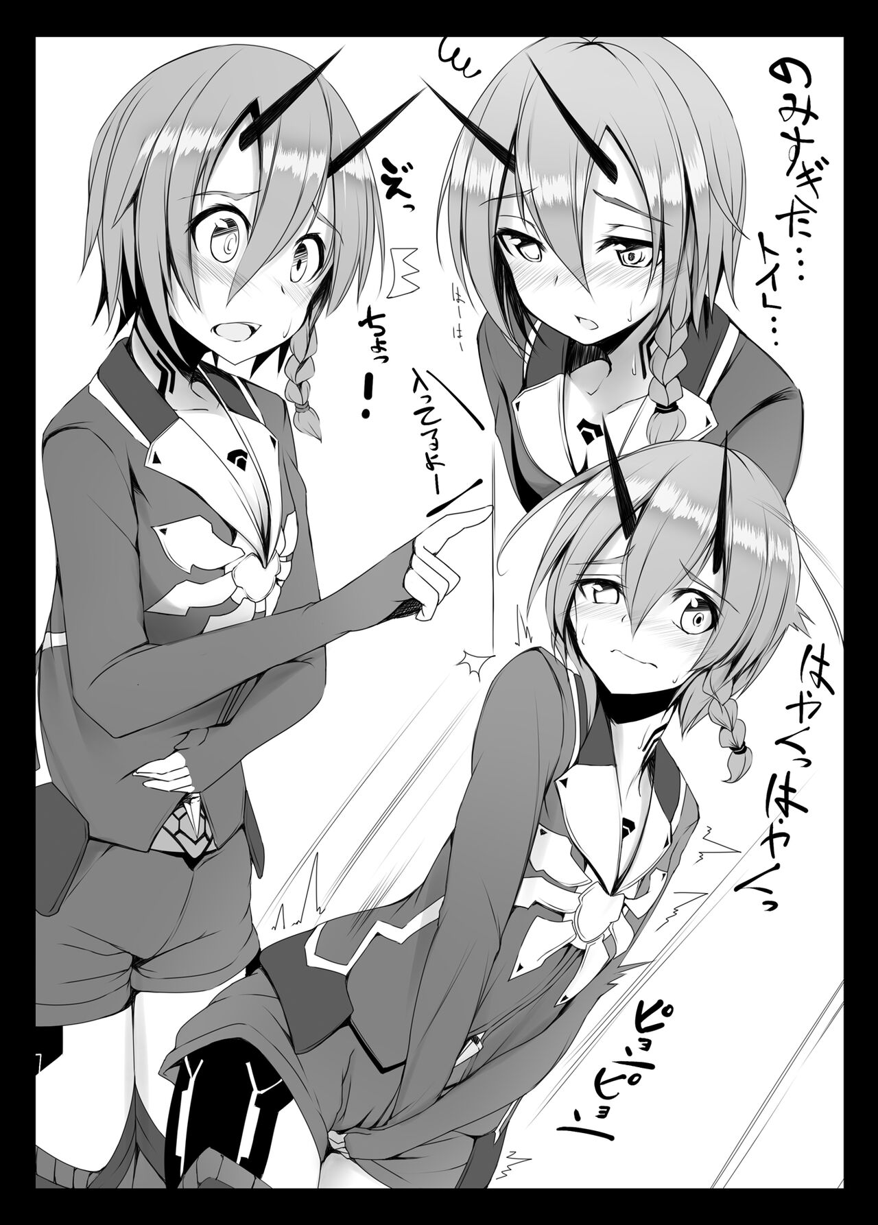 Puso ni no Aza Io page 2 full