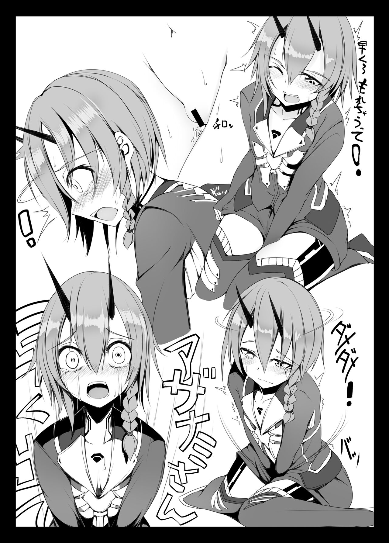 Puso ni no Aza Io page 3 full