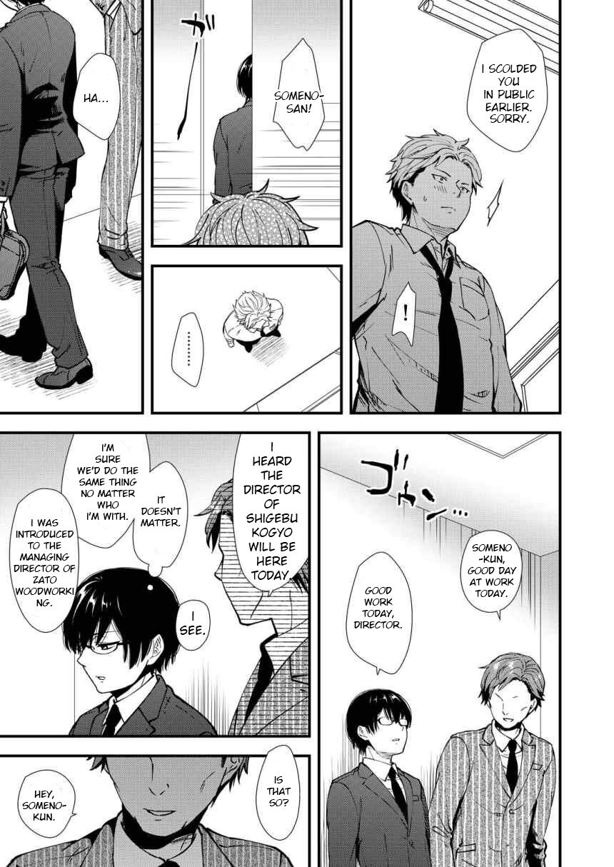 Makura Eigyou Tantou Dougan Commushou Shachiku-kun | The Socially Anxious Baby-faced Corporate Slave in the Whore Department page 7 full