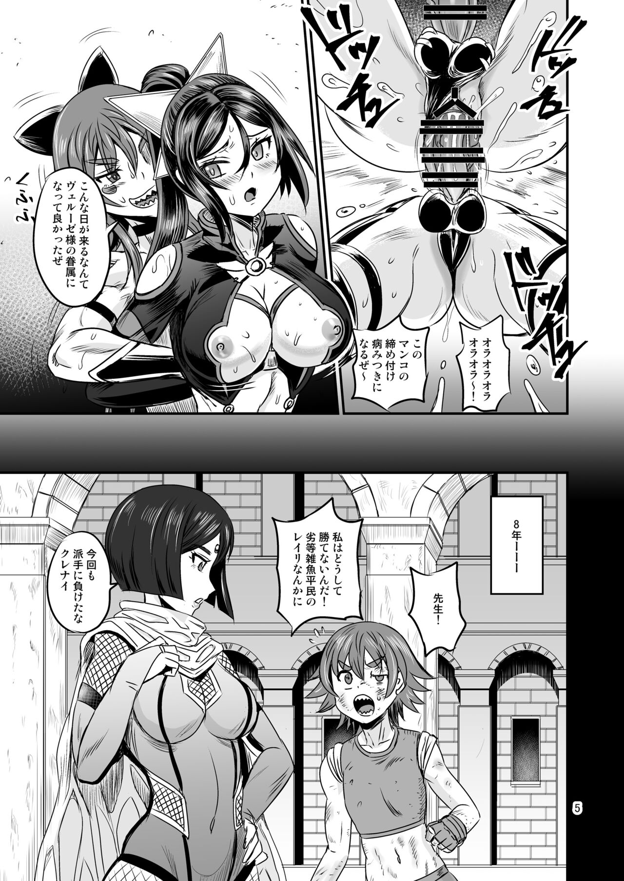 Mahoushoujyo Rensei System EPISODE 06 page 5 full