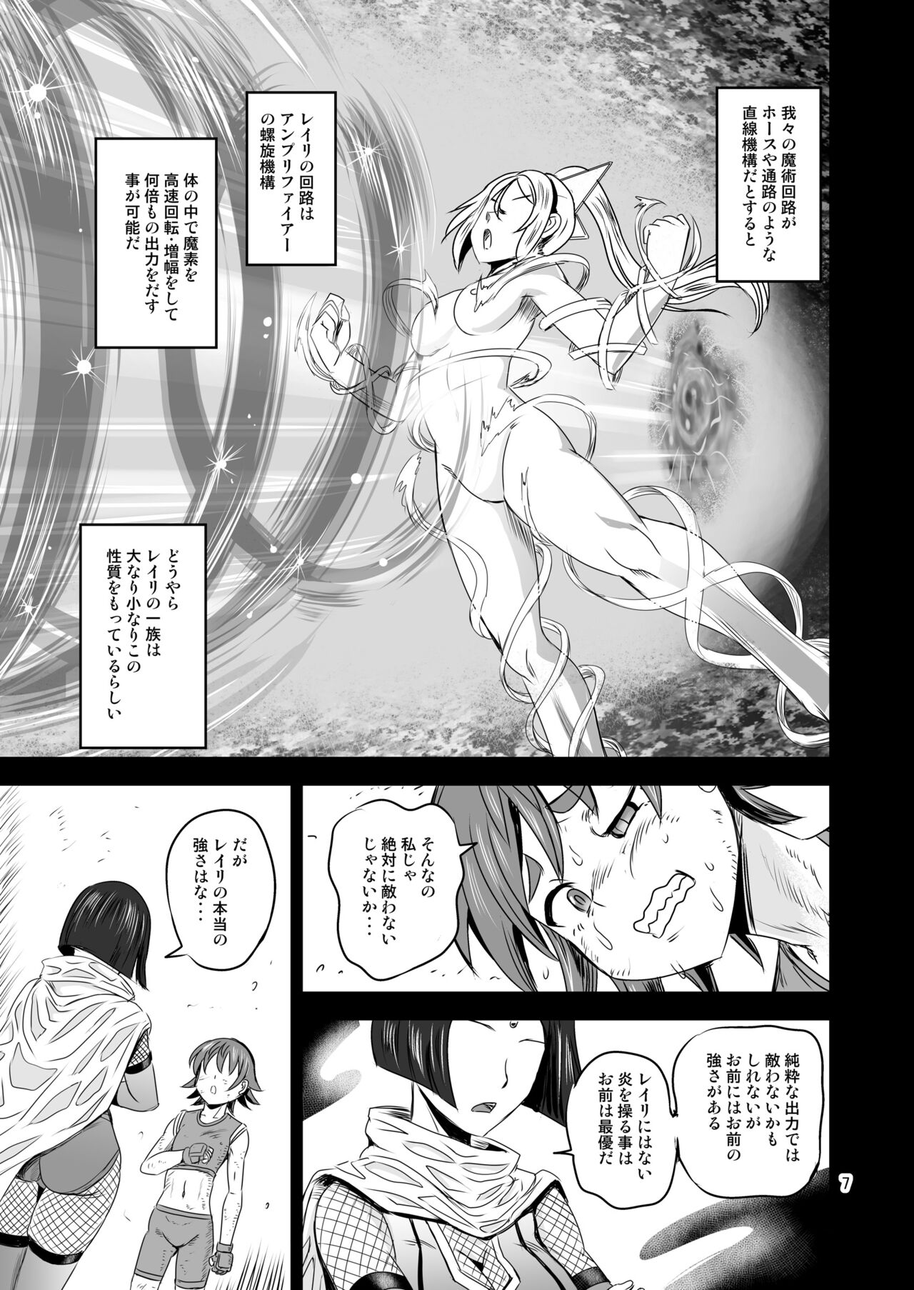 Mahoushoujyo Rensei System EPISODE 06 page 7 full