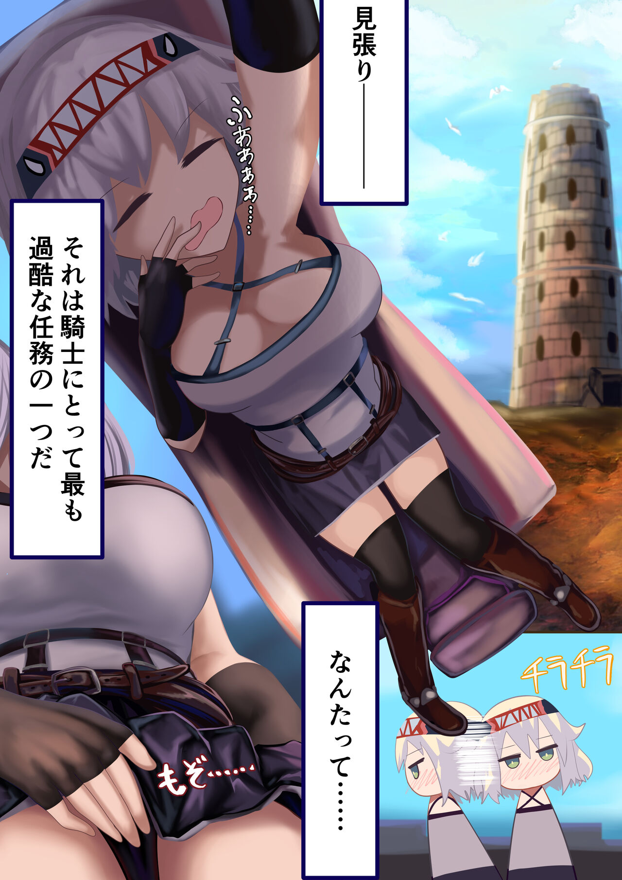 Onna Kishi "Shokushu o Hirotta node Seishori Dougu to shite Tsukatte mita" → Kekka, Tondemonai Jitai ni... page 2 full