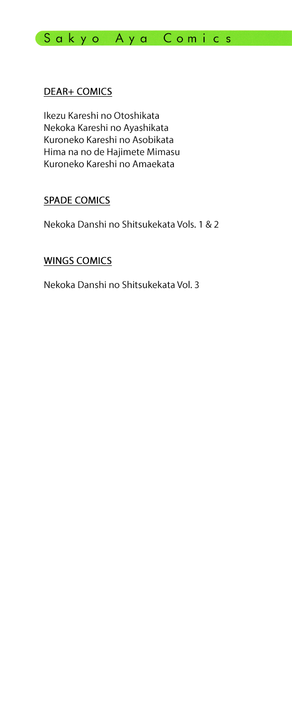 Kuroneko Kareshi no Amaekata page 3 full