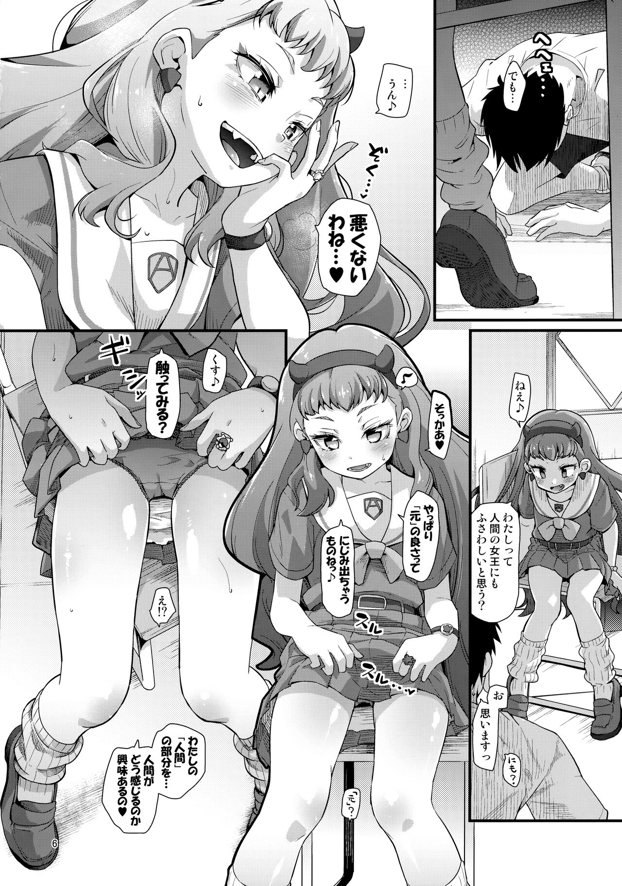 Suiriku Ryouyou Joou BEHAVIOR page 5 full