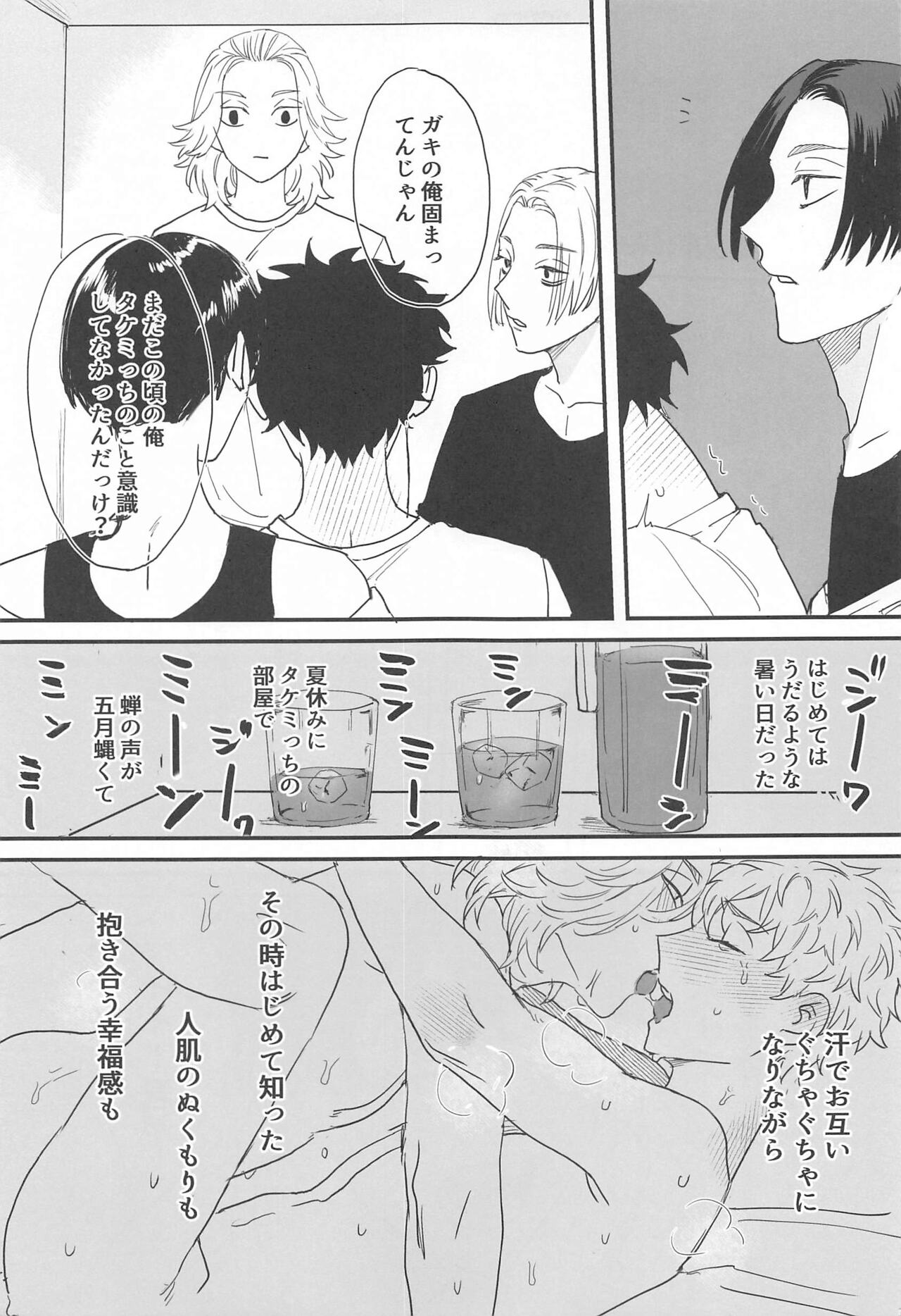 BAD EDUCATION page 10 full