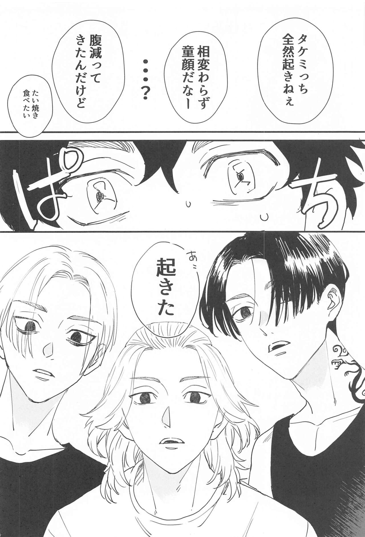 BAD EDUCATION page 3 full