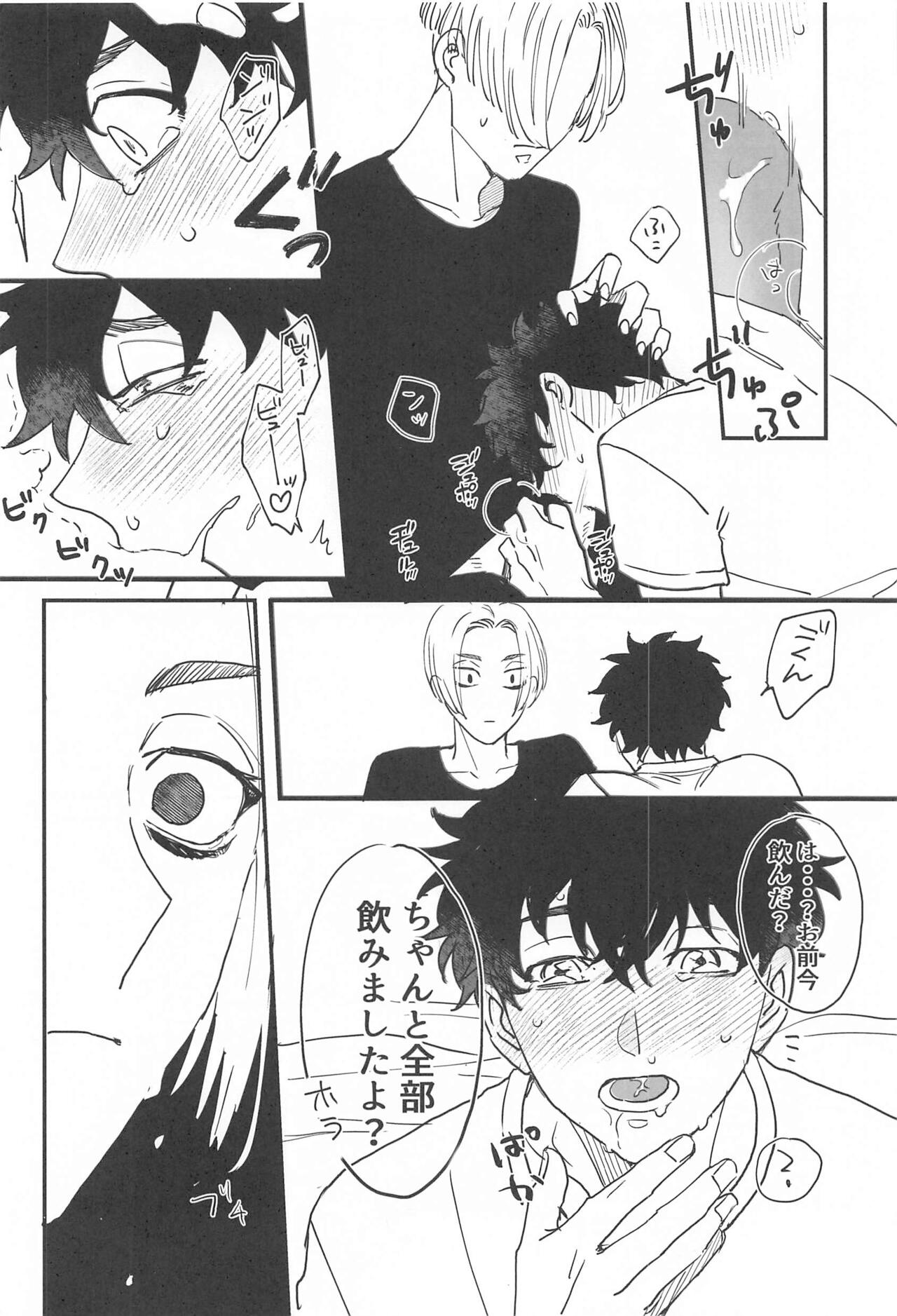 BAD EDUCATION page 7 full