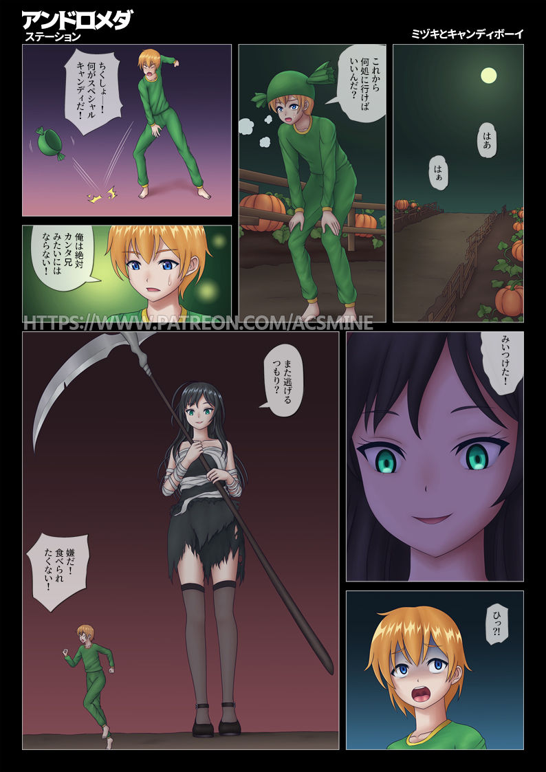 Mizuki and a candy boy page 1 full